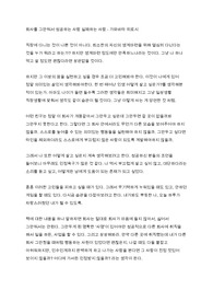 회사를 그만둬서 성공하는 사람 실패하는 사람  독후감, 감상, 서평- 가와바타 히로시