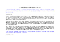 CJ ENM 서류 합격 자기소개서 (광고 영업&amp;기획 직무)