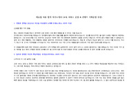 에듀윌 서류 합격 자기소개서 (교육 서비스 운영&amp; 콘텐츠 기획운영 직무)