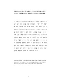 CJ씨푸드 기출면접문제 자기소개서 작성성공패턴 입사시험 출제경향 인성검사 논술문제 인서검사 적성검사 적성검사문제 인성검사문제