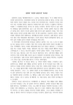 김영하 '사진관 살인사건' 독후감