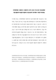 인하대학병원 사회복지사 사회복지직 보건직 요양사 자기소개서 작성성공패턴 면접기출문제 예상필기시험문제 인성검사문제 직무계획서 지원동기작성방법