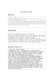 성도이엔지자소서