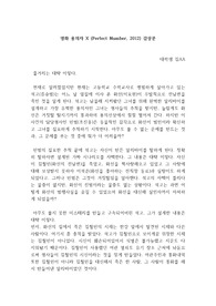 영화 용의자 X 감상문