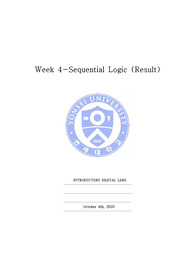 연세대학교 기초디지털실험 4주차 결과레포트 (sequential logic)