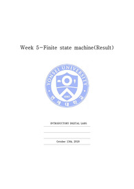 연세대학교 기초디지털실험 5주차 결과레포트 (finite state machine)
