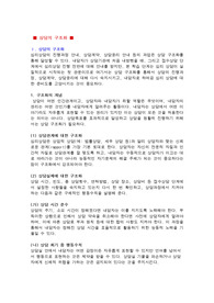 상담의 구조화