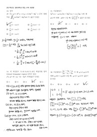 경희대학교 편입수학 2021학년도 (한양공대편입생 해설) 시험자료 경희대학교 편입수학 2021학년도 (한양공대편입생 해설) 시험자료