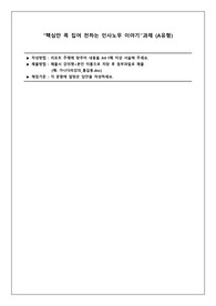 [직업교육] 100점! 핵심만 콕 집어 전하는 인사노무 이야기 과제 A유형