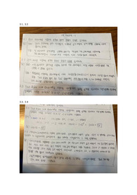 병렬컴퓨터구조론 개정판 3장 연습문제 풀이 (생능출판, 김종현)