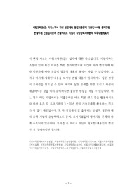 시립과학관(공) 자기소개서 작성 성공패턴 면접기출문제 기출입사시험 출제경향 논술주제 인성검사문제 논술키워드 지원서 작성항목세부분석 직무수행계획서