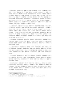 세계 도시 및 지역 정책 분석
