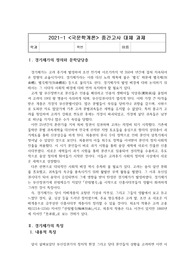 경기체가 소논문