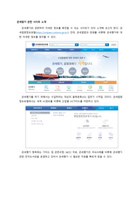 관세평가 관련 사이트 소개