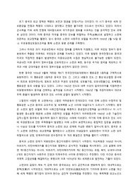 중국외교의 변화과정 분석