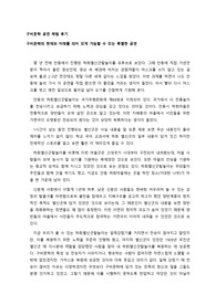 하회별신굿탈놀이 감상문(사진 포함)