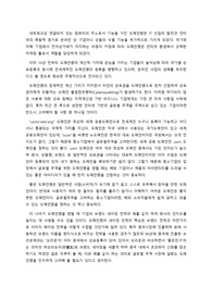 중소기업의 입장에서 글로벌 무역을 위한 도메인명의 중요성