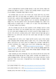 성공적인 디지털수출무역을 위한 제품 고찰