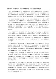 북한의 NPT 탈퇴 전후 국제 정황 (정치외교 소논문)