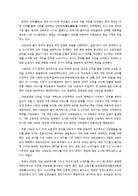 중국의 단위체제 구조 분석