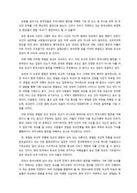 우리사회에 남아 있는 유교의 잔재는 우리사회의 발전을 저해하는가