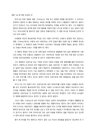 영화 her 감상문