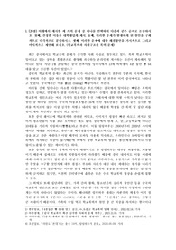 평화교육_기말과제 (학교폭력과 사회이슈에 대한 고찰)