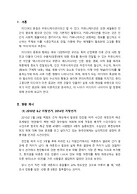 미디어 효과 이론의 실제 사회 현상의 적용