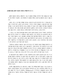 김동률 칼럼 설명이 필요한 브랜드는 빵점이다 를 읽고