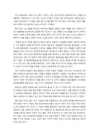 침묵의 봄 감상평