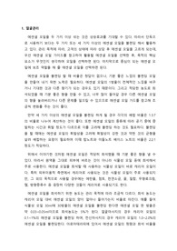 아로마테라피 이론