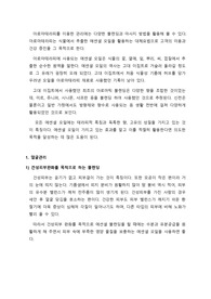 아로마테라피 블렌딩