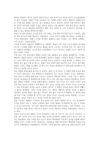 폭력사태에 대한 국가적 사회적 교육적 해결방안 모색