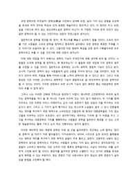 국문학개론 문학의 역할과 정체성 분석