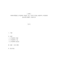 사회복지행정론-조직문화의 개념과 기능, 자신의 의견을 포함하여 조직문화의 중요성에 대해서 기술하시오