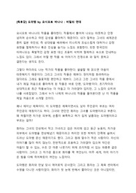 [독후감] 도마뱀 by 요시모토 바나나_비밀의 연대