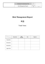 [영문] 위험관리 보고서(Risk Management Report)