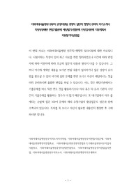 이화여대서울병원 원무직 운영지원팀 경영직 일반직 행정직 관리직 자기소개서 작성성공패턴 면접기출문제 예상필기시험문제 인성검사문제 직무계획서 지원동기작성방법