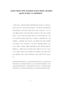 성균관대 미술학과 대학원 입시면접문제 입시문제 면접문제 구술시험문제 논술주제 연구계획서 자소서입력항목분석