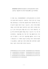 중앙대광명병원 정보처리기사 정보분석사 보건의료정보관리사 전산직 입사자료 기출문제 자기소개서 작성성공패턴 논술 직무계획서