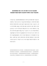 중앙대학광명병원 영양사 조리사 관리 행정직 자기소개서 작성성공패턴 면접기출문제 예상필기시험문제 인성검사문제 직무계획서 인성검사 적성검사문제