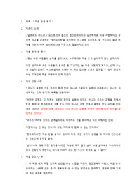 [독후감] 미움 받을 용기