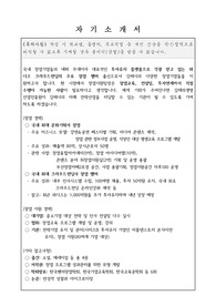 김해의 생명산업진흥원 합격 자기소개서