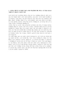 일반고 사회복지 동덕여대 서울여대 가천대 을지대 최합 자소서 2020