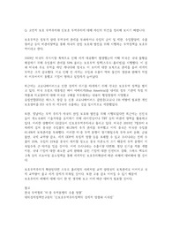고전적 보호 무역주의와 신보호 무역주의에 대한 자신의 의견 정리
