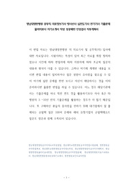 영남대영천병원 공무직 의료정보기사 방사선사 심전도기사 전기기사 기출문제 물리치료사 자기소개서 작성 성공패턴 인성검사 직무계획서