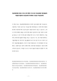 영천병원 영양사 조리사 관리 행정직 자기소개서 작성성공패턴 면접기출문제 예상필기시험문제 인성검사문제 직무계획서 인성검사 적성검사문제