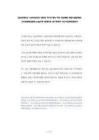 성균관대학교 고분자공학과 대학원 자기소개서 작성 성공패턴 면접기출문제와 구두면접예상문제 논술주제 면접자료 연구계획서 자소서입력항목분석