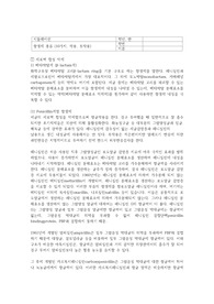 항생제 종류, 간호학과 시뮬레이션 과제