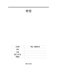 위암 문헌고찰, 병태생리, 질병보고서